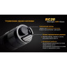 Фонарь FENIX RC20 CREE XM-L2 (U2) RC20XML2U2